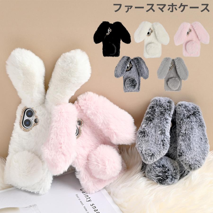 新品ミンクファースマホケース iPhone16 ケース iPhone15 iPhone14 iPhone13 うさぎ iphone16