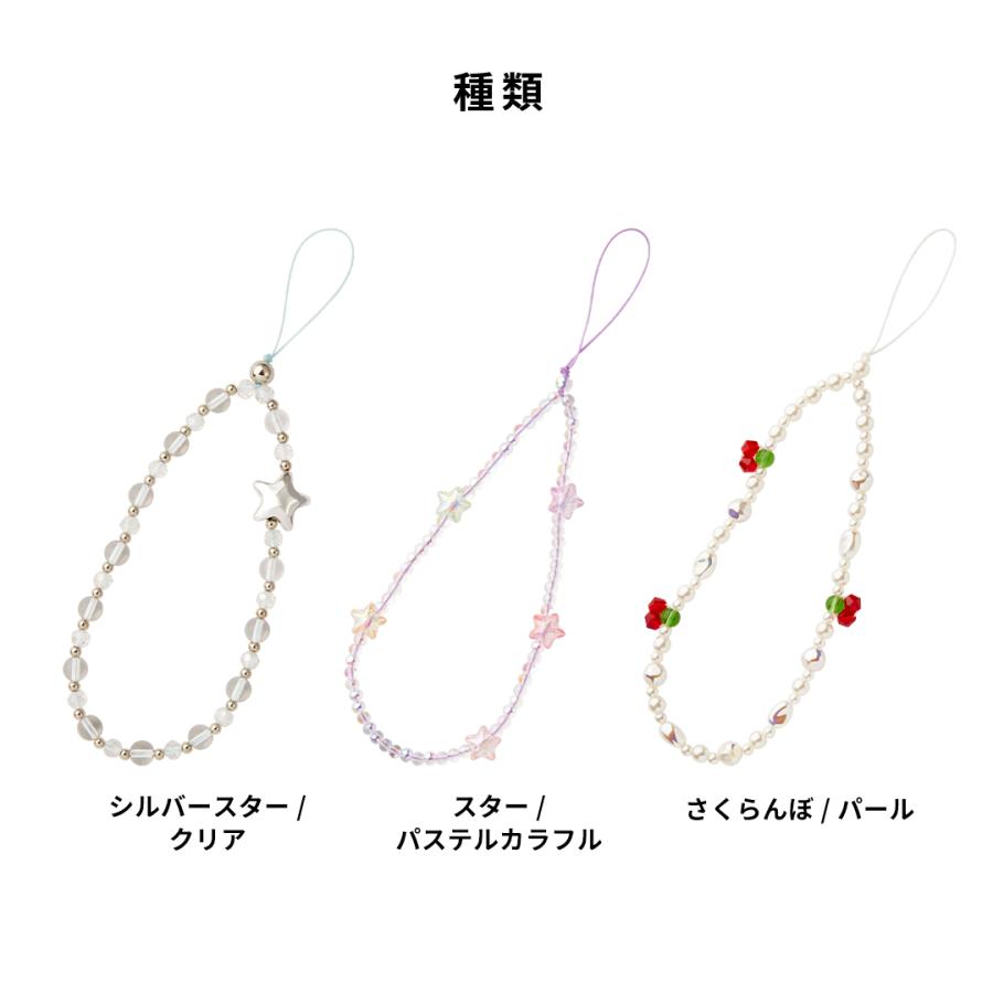 ビーズ ストラップ スマホ スマホストラップ 携帯ストラップ