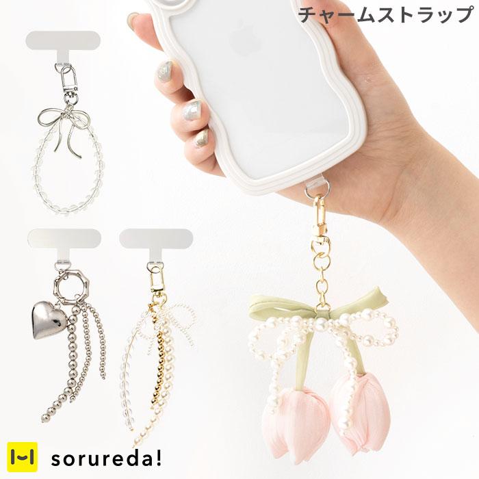 sorureda! チャームストラップ : Hamee(ハミィ) - 通販 - Yahoo