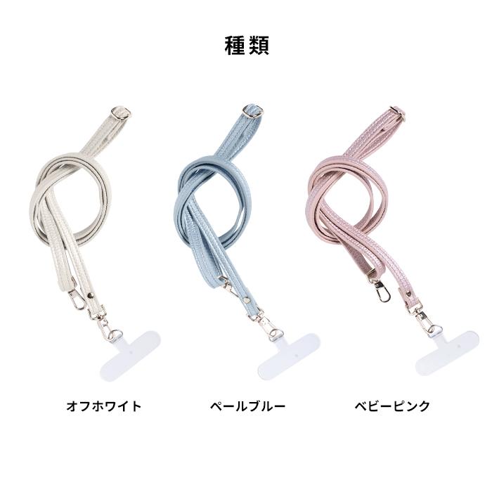 稀少冬のソナタ携帯ストラップ ピンク・ブルー・ホワイト× 2計４点まとめ売り スマホショルダーストラップ sorureda! PUレザー ショルダーストラップ