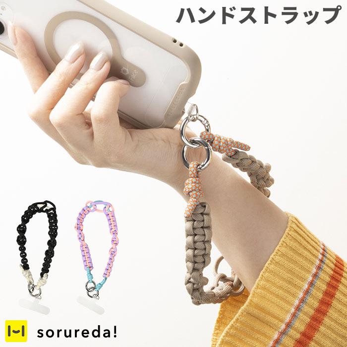 sorureda!ノット編みハンドストラップ : Hamee(ハミィ) - 通販 - Yahoo