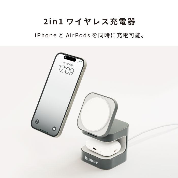 humor ワイヤレス充電器 スマホ充電器 2in1 Magsafe iphone 充電器
