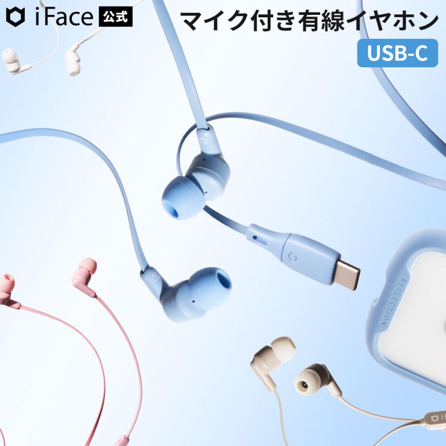 iFace マイク付き イヤホン 有線 タイプc iPhone 17 16 16e 15 type-c 