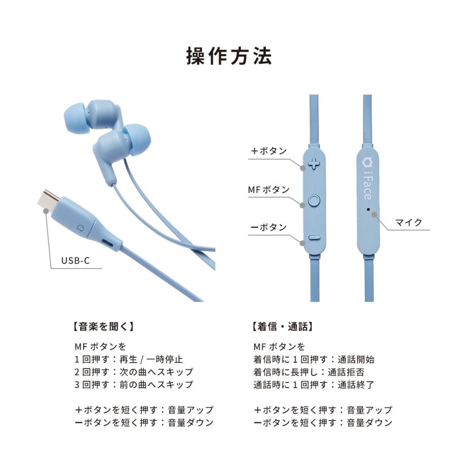 iFace マイク付き イヤホン 有線 タイプc iPhone 17 16 16e 15 type-c 