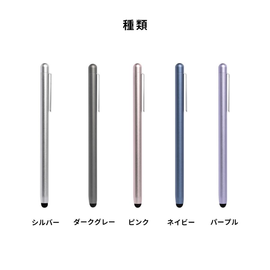 タッチペン スタイラスペン iPhone Android スマホ スマートフォン
