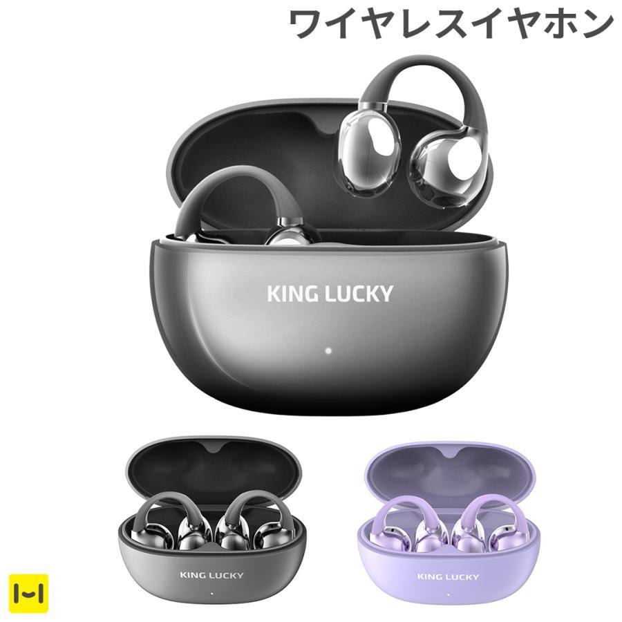 King & Prince ワイヤレスイヤホン ワイヤレスイヤホン オープンイヤー コードレスイヤホン Bluetooth 5.4