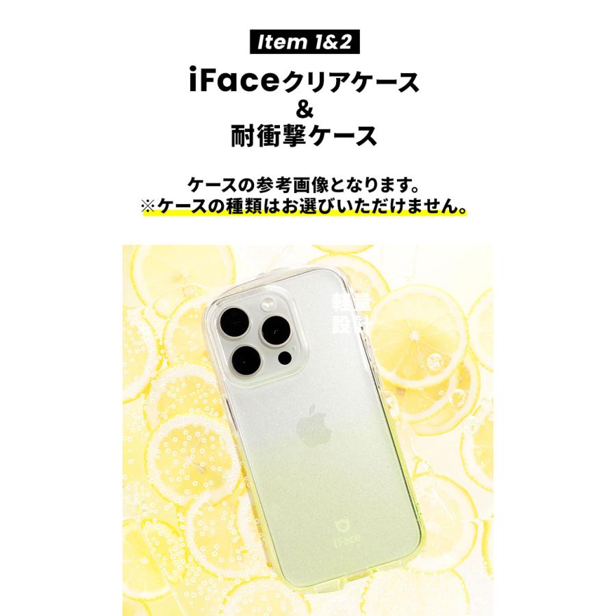 [iPhone14/14Pro/14Plus/14ProMax/13/13Pro/SE(第3/第2世代)/8/7]2026福袋 iFaceクリアケース＆耐衝撃ケース＆充電ケーブルお得な3点セット | iFace | 09