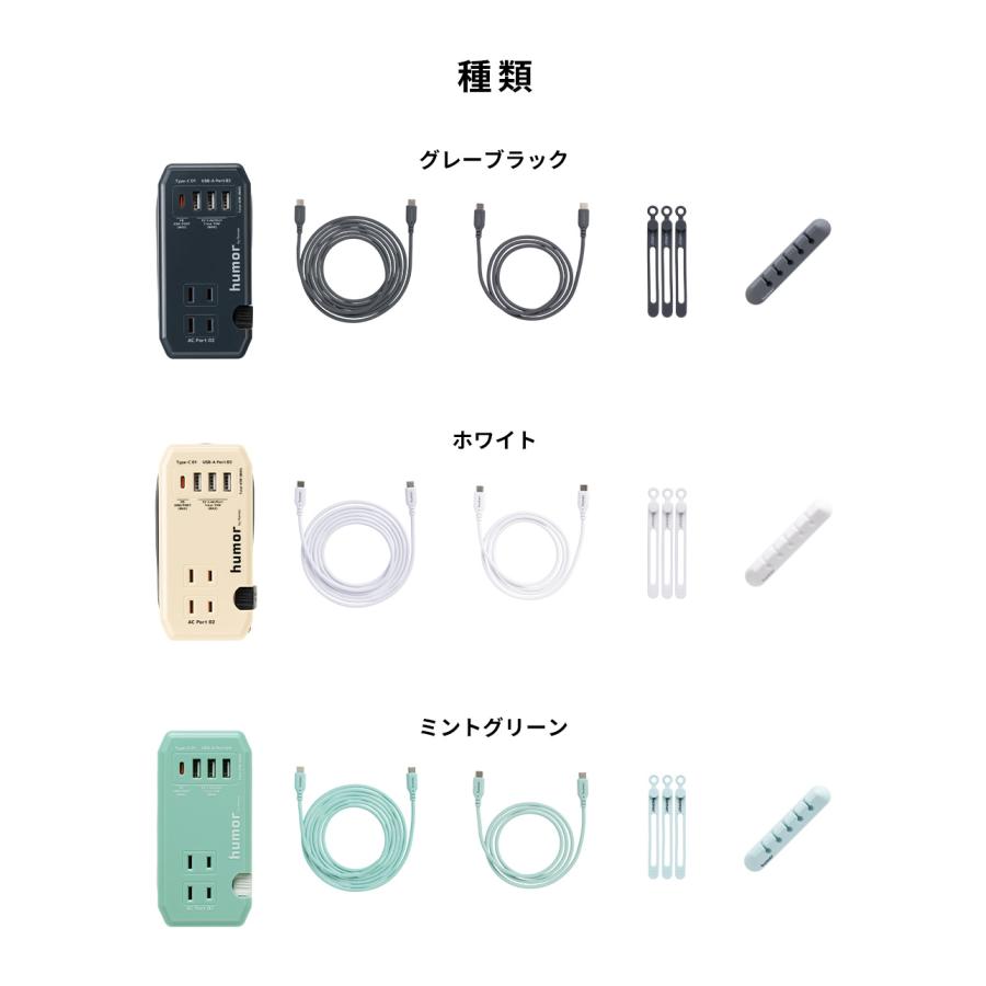 2026福袋 ワントーンコーデの充電グッズお得な5点セット |  | 04