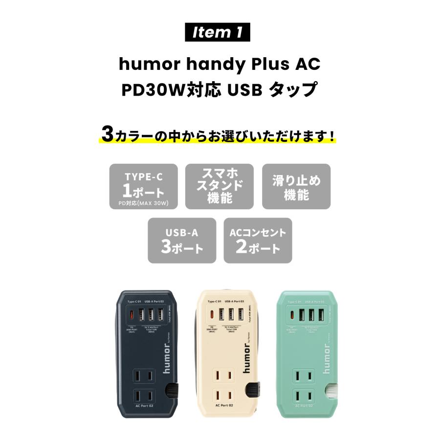 2026福袋 ワントーンコーデの充電グッズお得な5点セット |  | 05
