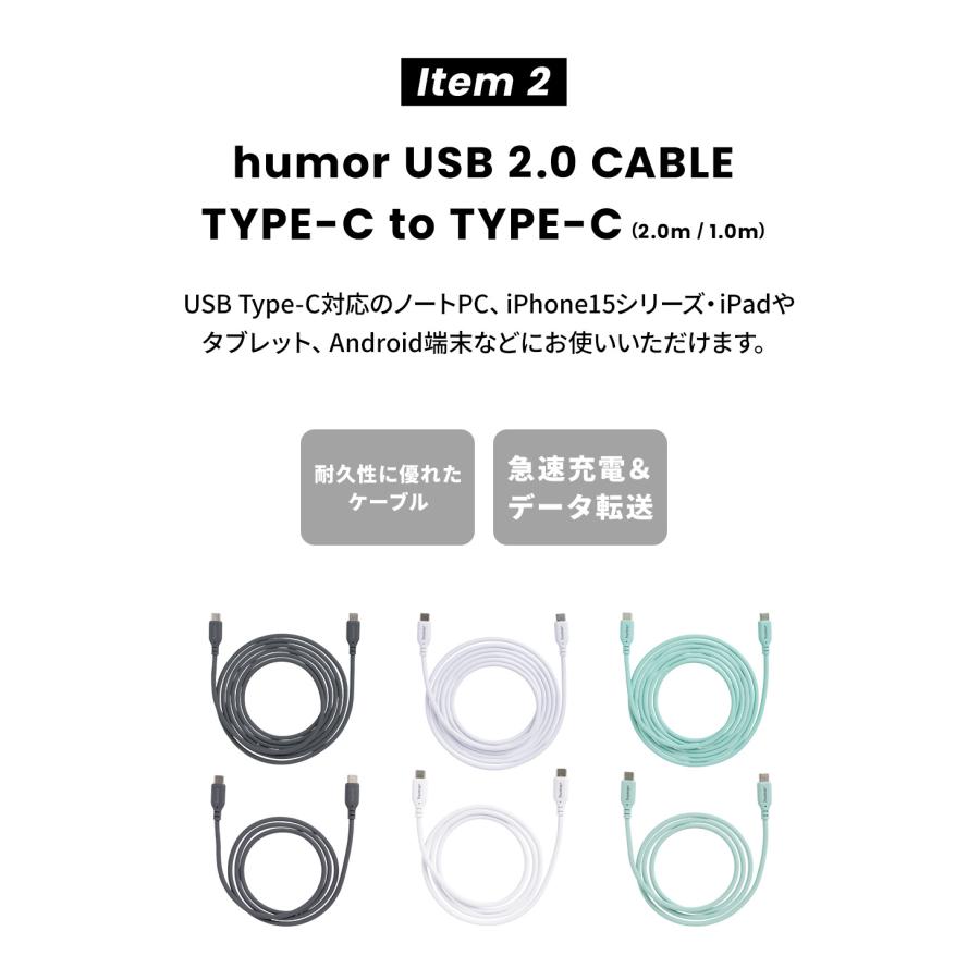 2026福袋 ワントーンコーデの充電グッズお得な5点セット |  | 08