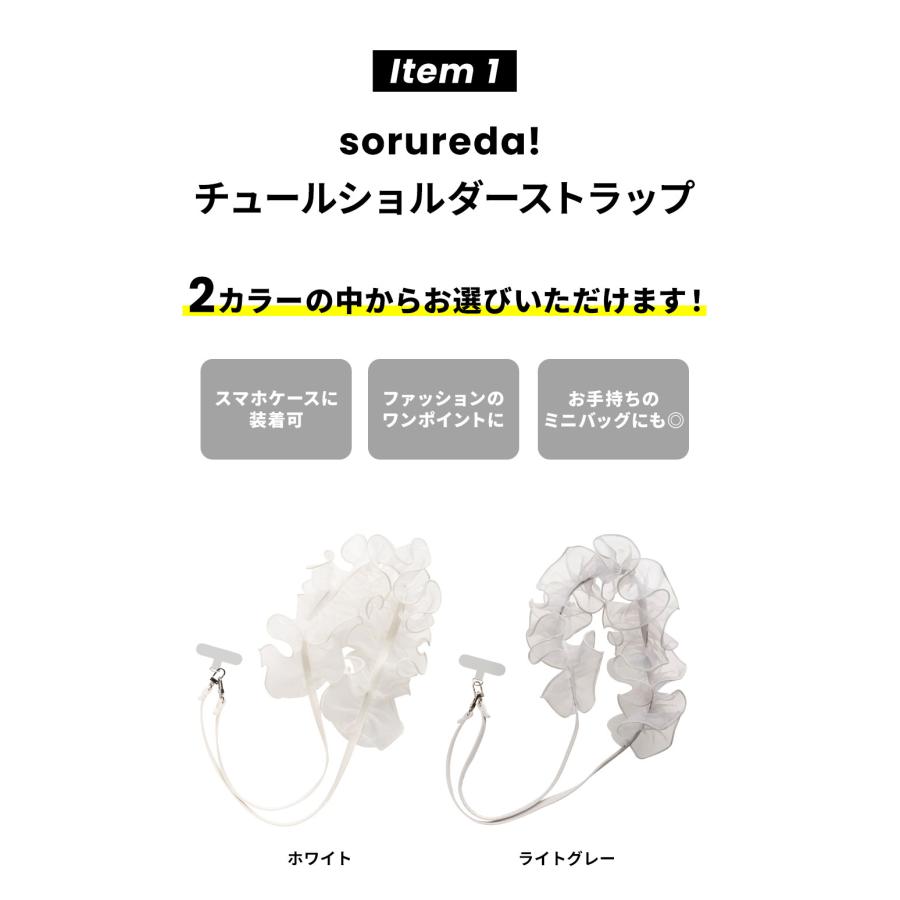 2026福袋 かわいいストラップとiFaceチャームのお得な3点セット | iFace | 04