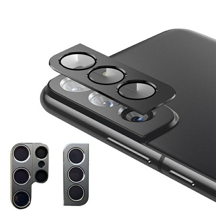 春の新作シューズ満載 レンズ保護 S22 カメラ保護 Galaxy アルミ 強化ガラス Samsung ガラスフィルム Ultra 保護フィルム レンズカバー カメラカバー スマホカメラレンズ
