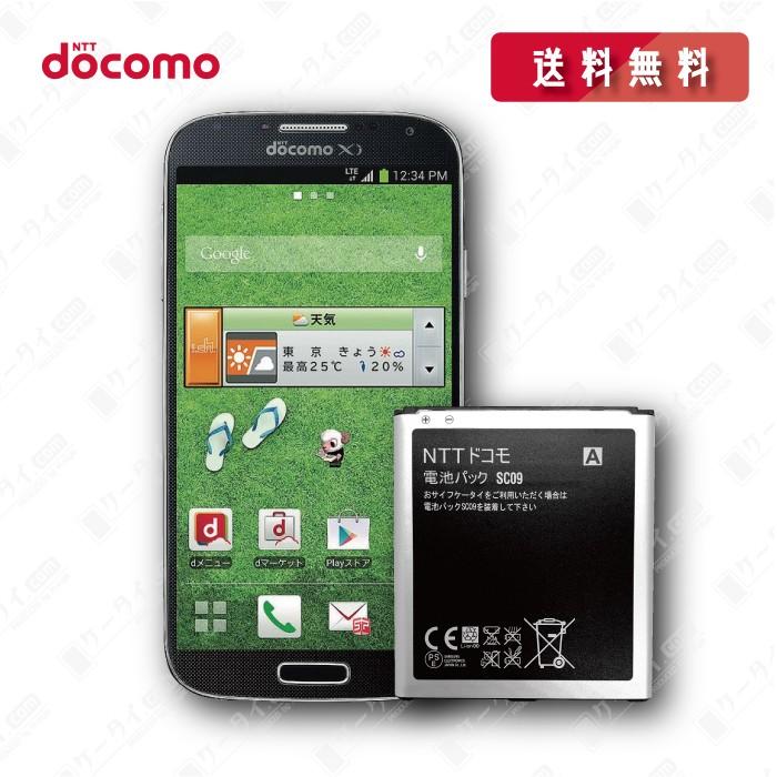 NTTドコモ GALAXY S4用 電池パック SC09｜Yahoo!フリマ（旧PayPayフリマ）