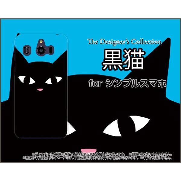 シンプルスマホ4 [707SH] シンプルスマホフォー TPU ソフトケース/ソフトカバー 黒猫（ブルー） ねこ 猫 青 顔 ポップ｜keitaidonya