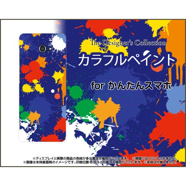 かんたんスマホ2 A001KC カンタンスマホツー TPU ソフトケース/ソフトカバー カラフルペイント（ブルー） アート ポップ ペイント柄 青｜keitaidonya