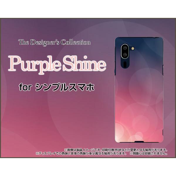 シンプルスマホ5 A001SH シンプルスマホ ファイブ TPU ソフトケース/ソフトカバー PurpleShine 紫 むらさき パープル 光 反射｜keitaidonya