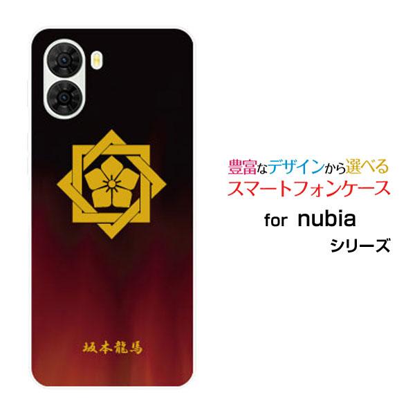 ZTE nubia S2 A504ZT ヌビア エスツー TPU ソフトケース/ソフトカバー