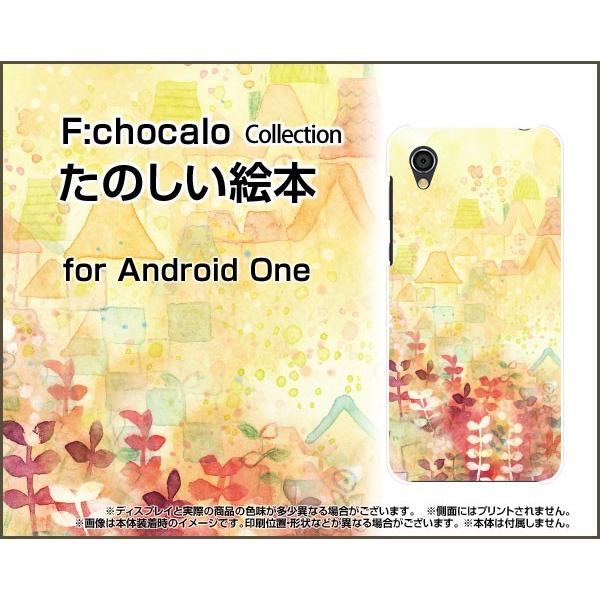 Android One S5 アンドロイド ワン TPU ソフト ケース/カバー 液晶保護フィルム付 たのしい絵本 F:chocalo デザイン 童話 ほんわか イラスト 黄色 花｜keitaidonya