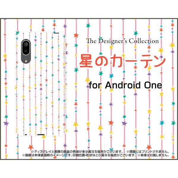 Android One S7 アンドロイド ワン エスセブン スマホ ケース/カバー 星のカーテン（カラフル） ドット スター ポップ カラフル｜keitaidonya