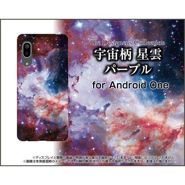 Android One S7 アンドロイド ワン エスセブン スマホ ケース/カバー 宇宙柄 星雲 パープル｜keitaidonya