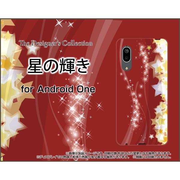 Android One S7 アンドロイド ワン エスセブン スマホ ケース/カバー 液晶保護フィルム付 星の輝き ほし スター かがやき 光 きらめく｜keitaidonya