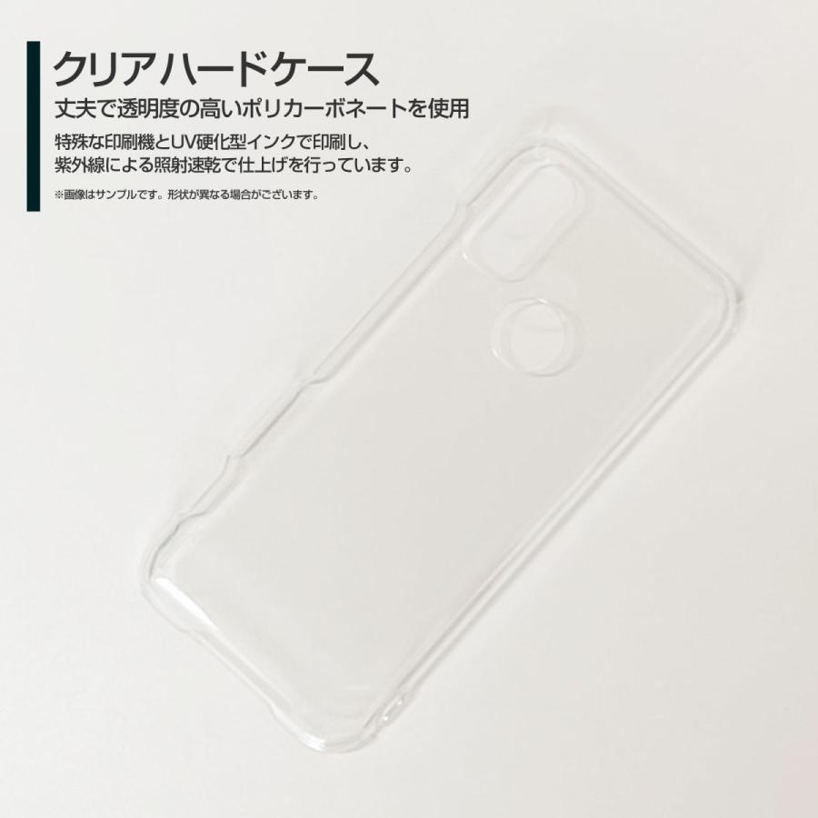 Android One S9 S9-KC アンドロイド ワン エスナイン スマホ ケース