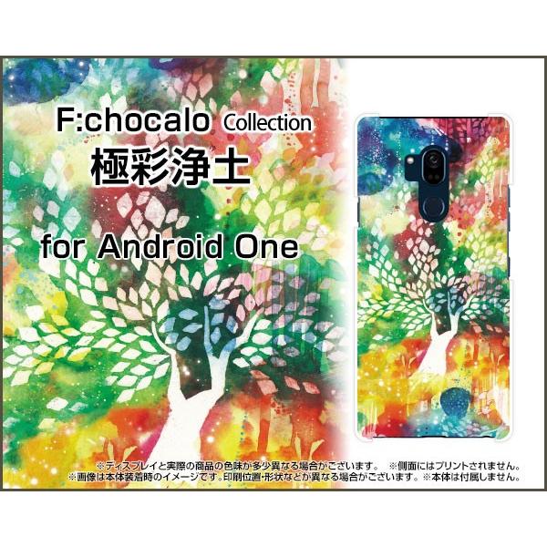 Android One X5 アンドロイド ワン エックスファイブ スマホ ケース/カバー 極彩浄土 F:chocalo デザイン 植物 和風 狐 極彩色 木｜keitaidonya