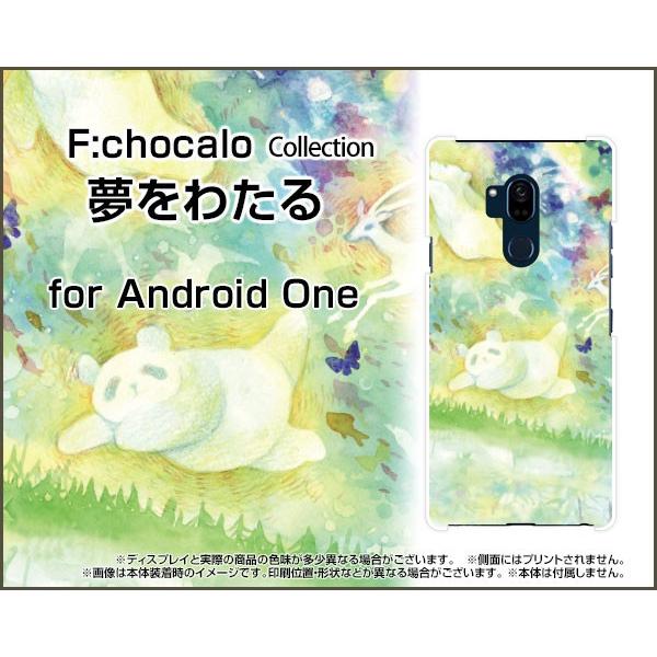 Android One X5 アンドロイド ワン エックスファイブ スマホ ケース/カバー 夢をわたる F:chocalo デザイン どうぶつ ほんわか イラスト 水色 緑｜keitaidonya