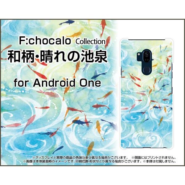 Android One X5 アンドロイド ワン エックスファイブ スマホ ケース/カバー 和柄・晴れの池泉 F:chocalo デザイン 夏 金魚 イラスト 水色 和柄｜keitaidonya