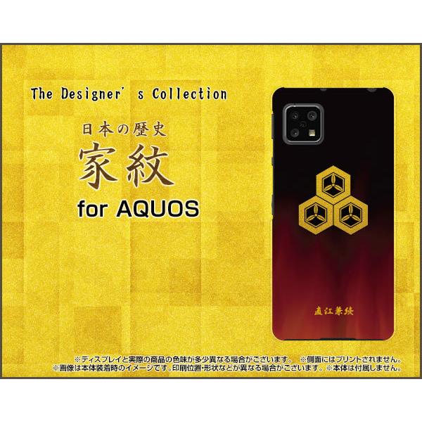 AQUOS sense4 basic アクオス スマホ ケース/カバー ガラスフィルム付 家紋(其の肆)直江兼続 歴史 愛 武将 妻夫木聡 三つ盛り亀甲 花菱｜keitaidonya