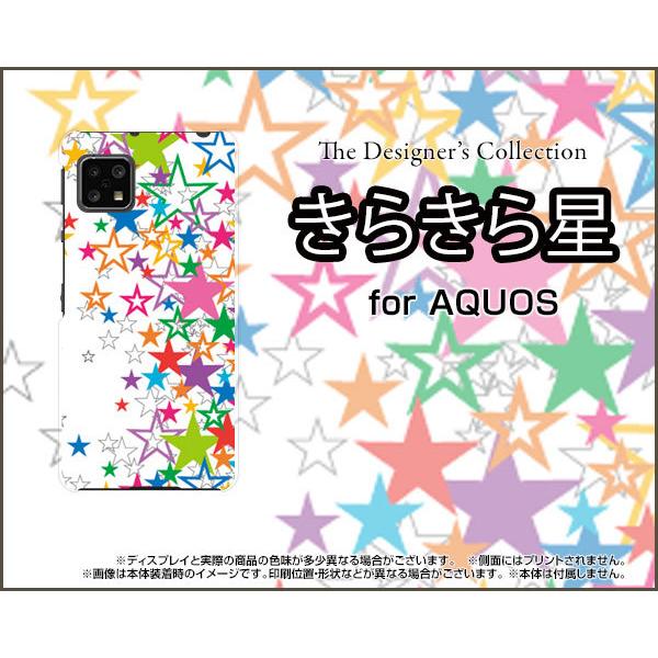AQUOS sense4 basic A003SH アクオス センス フォー ベーシック TPU ソフトケース/ソフトカバー きらきら星（ホワイト） カラフル ポップ スター ほし 白｜keitaidonya