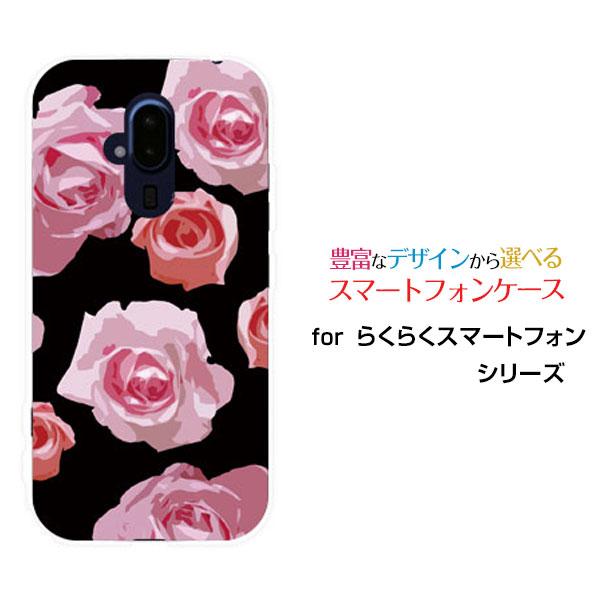 富士通（FUJITSU） らくらくスマートフォン F-52B スマホ ケース