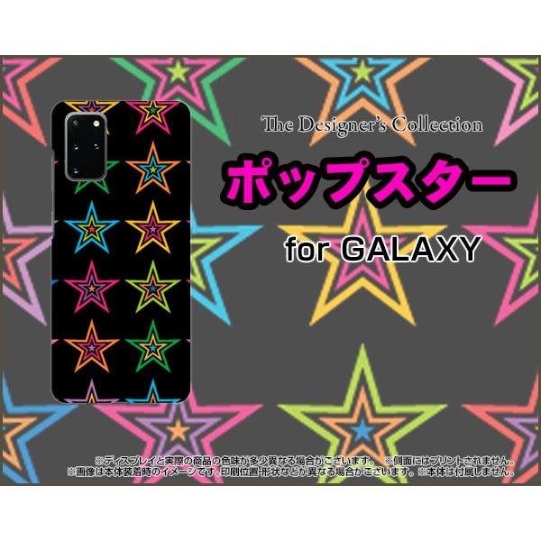 GALAXY S20＋ 5G SC-52A SCG02 ギャラクシー エストゥエンティープラス ファイブジー スマホ ケース/カバー ポップスター（ブラック） カラフル ほし 星 黒｜keitaidonya