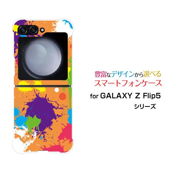 GALAXY Z Flip5 SC-54D SCG23 ギャラクシー ゼット フリップ ファイブ
