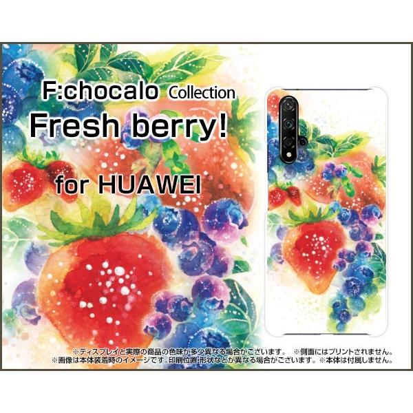 HUAWEI nova 5T ファーウェイ ノヴァ 5T TPU ソフト ケース/カバー Fresh berry! F:chocalo デザイン くだもの フルーツ イラスト イチゴ ブルーベリー｜keitaidonya