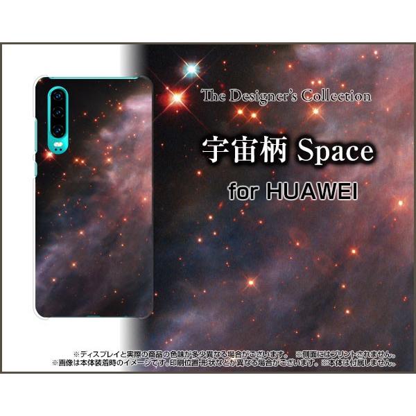 HUAWEI P30 ファーウェイ ピーサーティ TPU ソフトケース/ソフトカバー 宇宙柄 Space｜keitaidonya