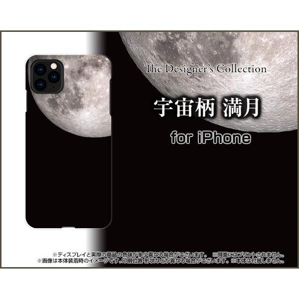 iPhone 12 アイフォン トゥエルブ TPU ソフトケース/ソフトカバー 宇宙柄 満月｜keitaidonya