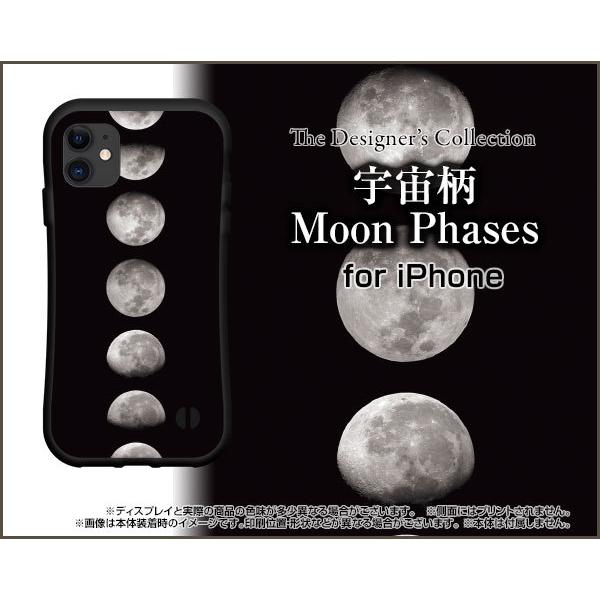 iPhone 12 mini アイフォン トゥエルブ ミニ 耐衝撃 ハイブリッドケース ストラップホール付 宇宙柄 Moon Phases｜keitaidonya