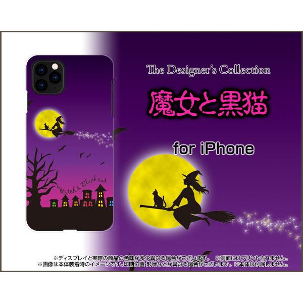iPhone 12 mini  アイフォン トゥエルブ ミニ TPU ソフトケース/ソフトカバー 魔女と黒猫 ハロウィン 月 可愛い（かわいい）｜keitaidonya
