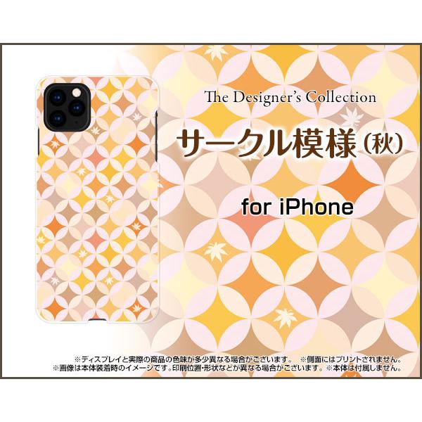iPhone 12 mini  アイフォン トゥエルブ ミニ TPU ソフトケース/ソフトカバー サークル模様（秋） 綺麗（きれい） オレンジ 紅葉（もみじ）｜keitaidonya