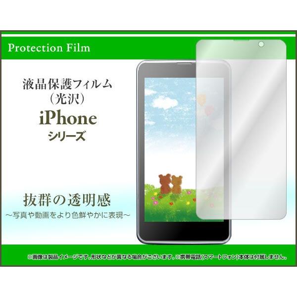 iPhone6 アイフォン6 アイフォーン6 Apple アップル 液晶保護フィルム 数量限定！｜keitaidonya