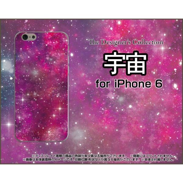 iPhone6sPlus アイフォン6sプラス Apple アップル TPU ソフトケース/ソフトカバー 宇宙（ピンク×パープル） カラフル グラデーション 銀河 星｜keitaidonya