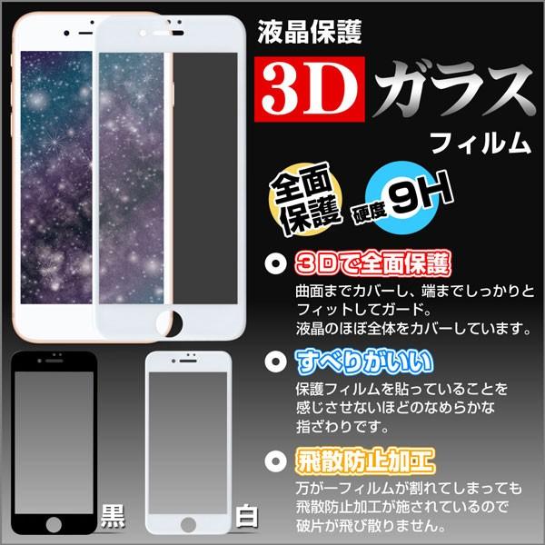iPhone7 アイフォン7 TPU ソフトケース/ソフトカバー 液晶保護曲面対応 3Dガラスフィルム付 宇宙（ピンク×ブルー） カラフル グラデーション 銀河 星｜keitaidonya｜02