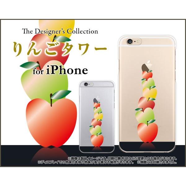 iPhone7 アイフォン7 アイフォーン7 Apple アップル スマホケース ケース/カバー りんごタワー アップル 林檎 リンゴ｜keitaidonya