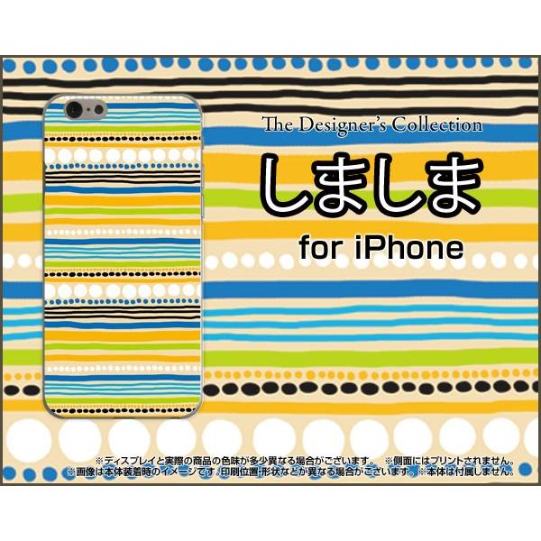 iPhone7 アイフォン7 アイフォーン7 Apple アップル TPU ソフトケース/ソフトカバー しましま（オレンジ） カラフル ボーダー ドット 青 黄色 白｜keitaidonya