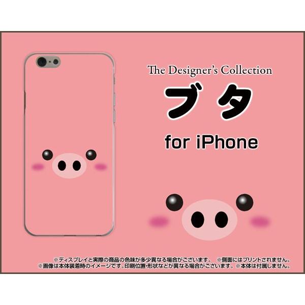 iPhone7 アイフォン7 アイフォーン7 Apple アップル TPU ソフトケース/ソフトカバー ブタ 動物 ブタ 豚 ぶた｜keitaidonya