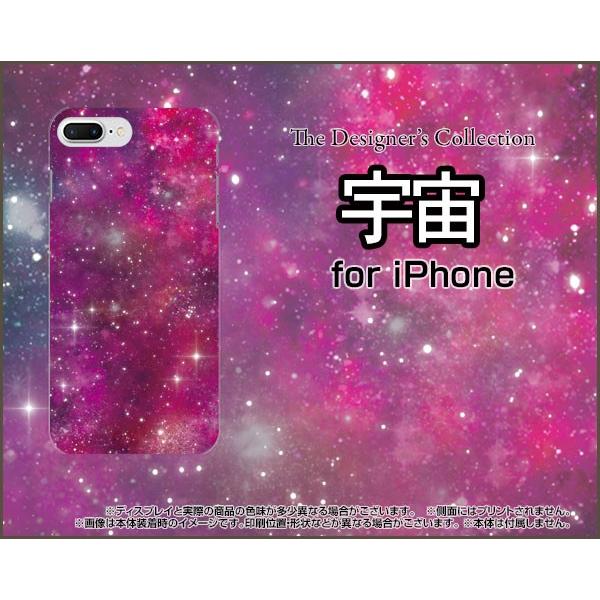 iPhone7 Plus アイフォン7 プラス スマホ ケース/カバー 液晶保護曲面対応 3Dガラスフィルム付 宇宙（ピンク×パープル） カラフル グラデーション 銀河 星｜keitaidonya
