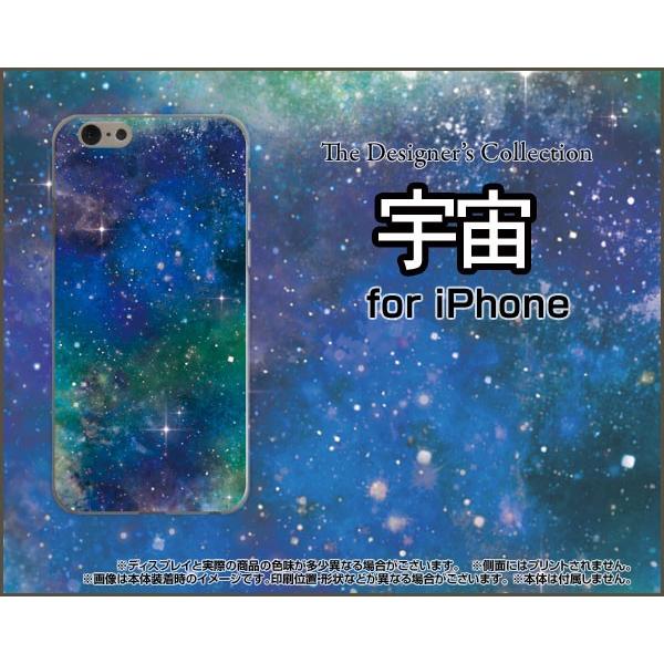 iPhone7 Plus アイフォン7 プラス Apple アップル スマホケース ケース/カバー 宇宙（ブルー×グリーン） カラフル グラデーション 銀河 星｜keitaidonya