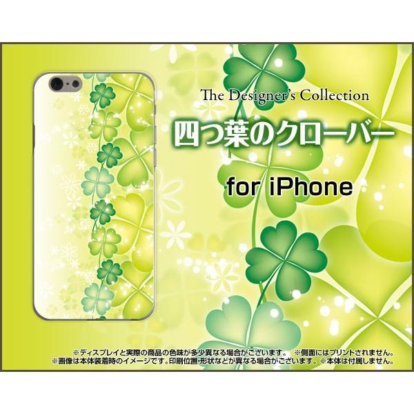 iPhone7 Plus アイフォン7 プラス Apple アップル スマホケース ケース/カバー 四つ葉のクローバー 綺麗（きれい） 可愛い（かわいい） 緑（グリーン）｜keitaidonya