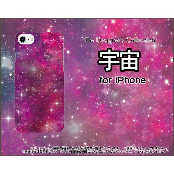 iPhone 8 Plus アイフォン 8 プラス スマホ ケース/カバー 宇宙（ピンク×パープル） カラフル グラデーション 銀河 星｜keitaidonya